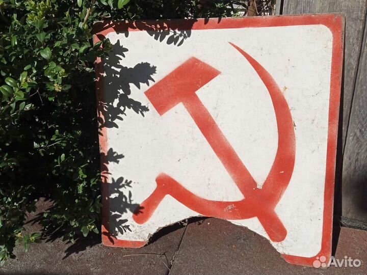 Вымпелы СССР