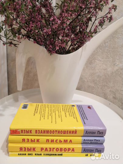 Аллан Пиз 4 книги