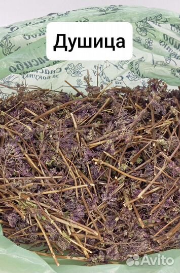 Лаванда душица зверобой череда солодка эвкалипт