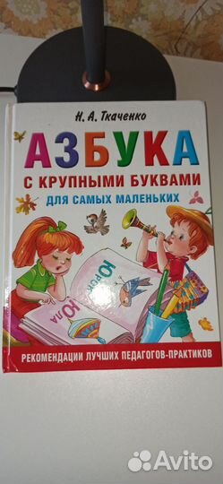 Азбука