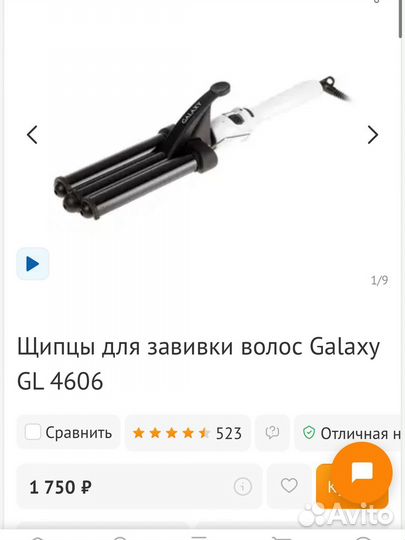 Плойка для волос galaxy волна
