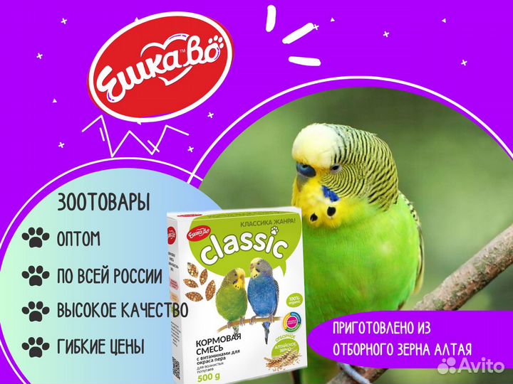 Купить корм для попугаев