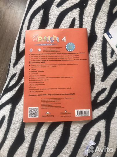 Рабочии тетради за 4 класс