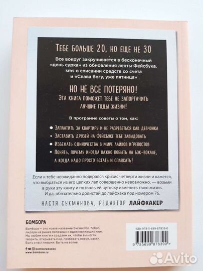 Это взрослая жизнь, детка