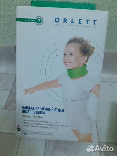 Бандаж шейный