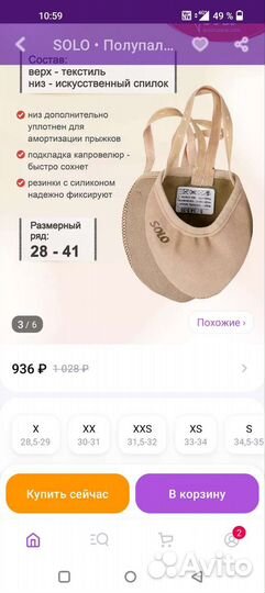 Полупальцы для гимнастики