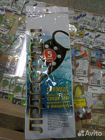 Ледоступы новые