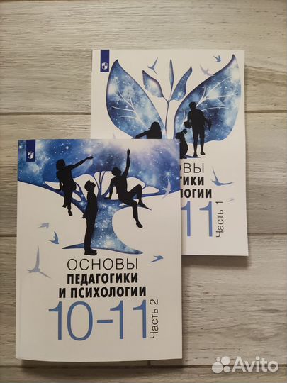 Учебное пособие,Основы педагогики и психологии