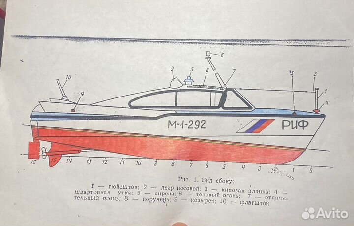 Катер Проекта Стриж 1390