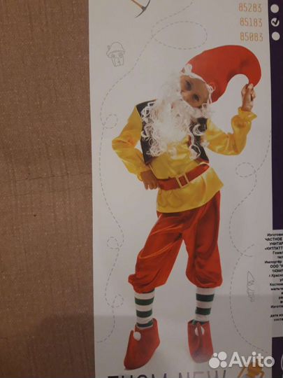 Костюм гнома, эльфа. Аренда