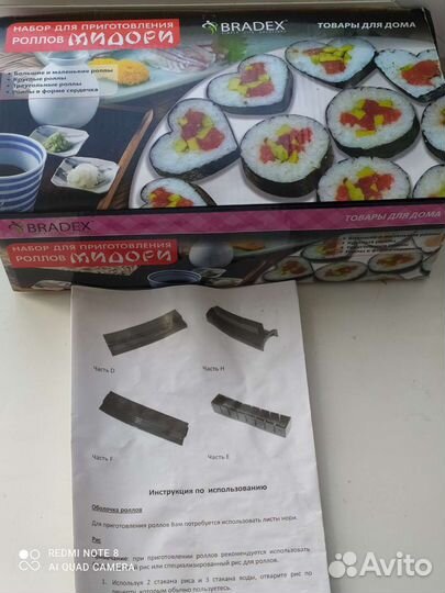 Набор для приготовления суши, роллов Мидори