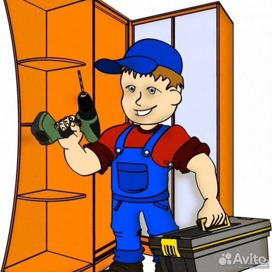 Сборка и разборка всей мебели