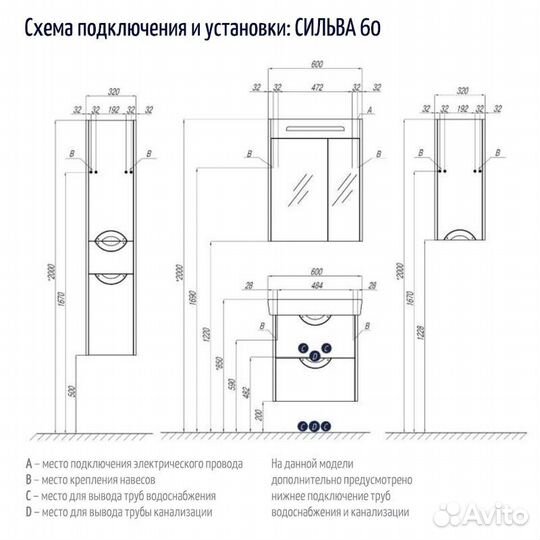 Тумба под раковину aquaton сильва 60 напольная, Ду