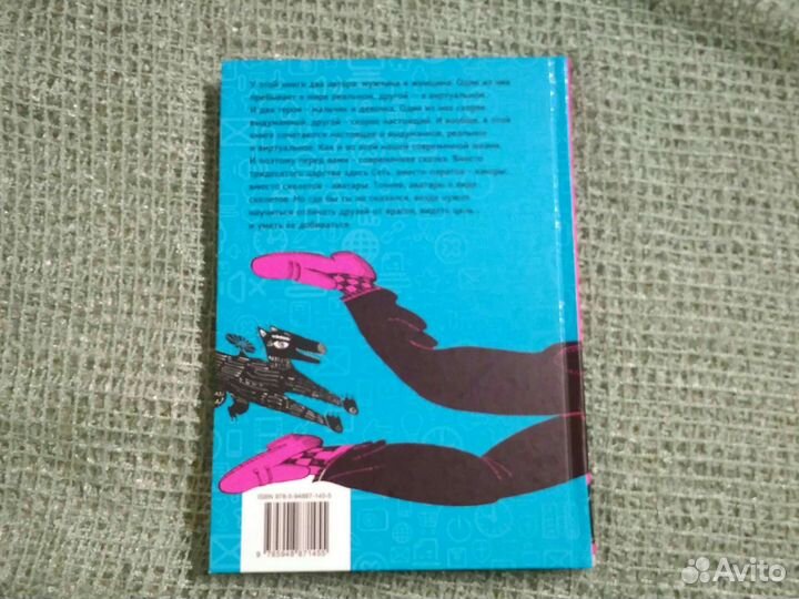 Мальчик в сети Аснина Поленовский