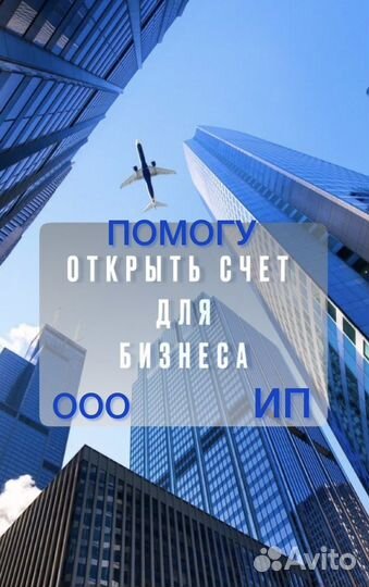 Открытие ООО и ИП