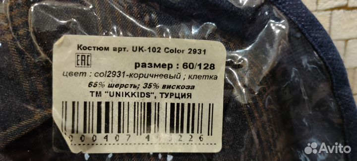 Костюм тройка + 2 рубашки