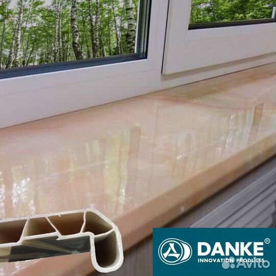 Подоконники пвх Данки