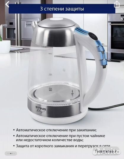 Чайник электрический новый