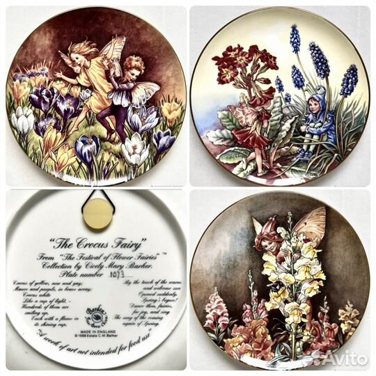 Border.Винтажные тарелки 