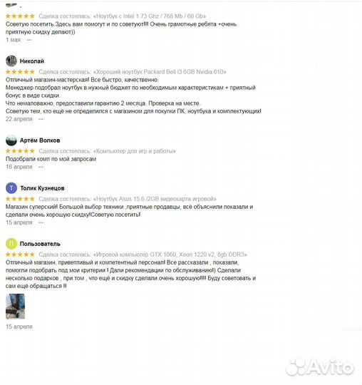 Ноутбук acer для работы и учебы