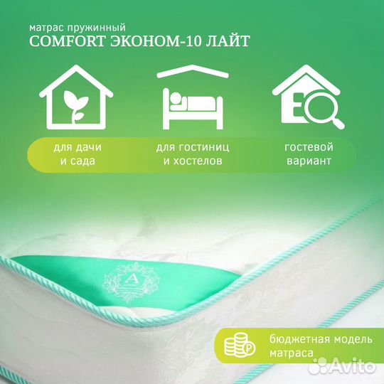 Матрасы в наличии