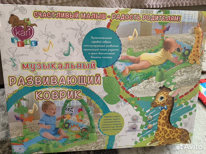 Развивающийся коврик