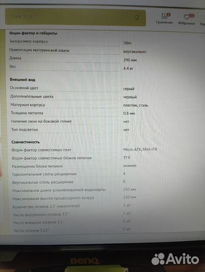 Корпус для пк minitower dexp vq-701