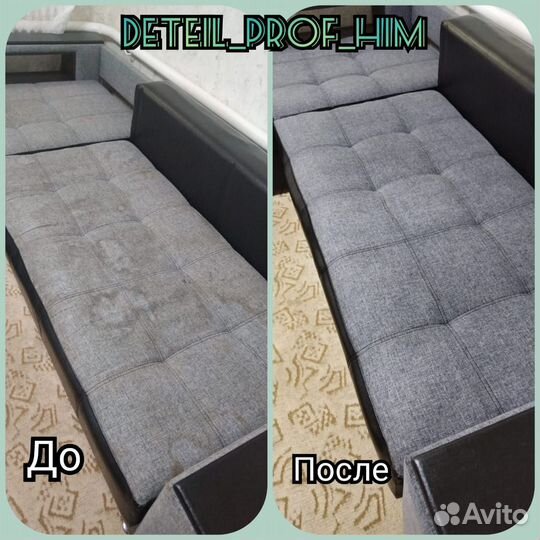 Детейлингпрофхим