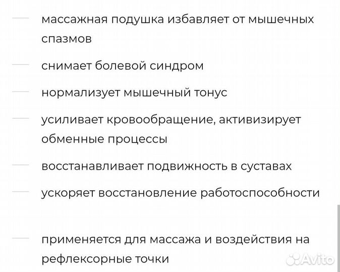 Игольчатые:коврик, валик,подушка.Электромассажер