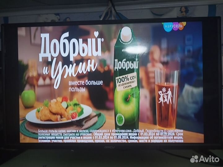 Телевизор бу