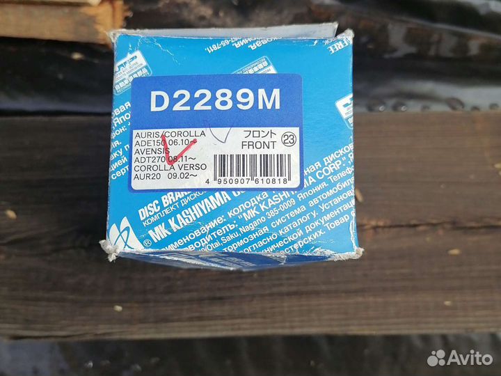 Колодки тормозные, D2289M, Kashiyama