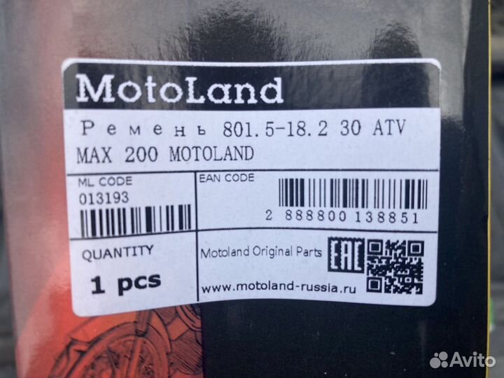 Ремень вариатора 801.5-18.2-30