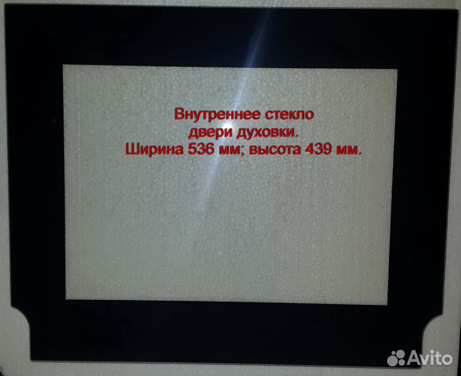 Стекло двери духовки nardi (нарди)