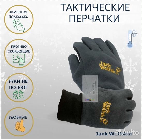 Спортивные перчатки J/W