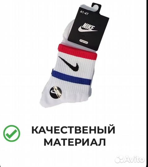Носки nike everyday