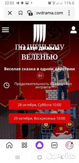 Билет в театр