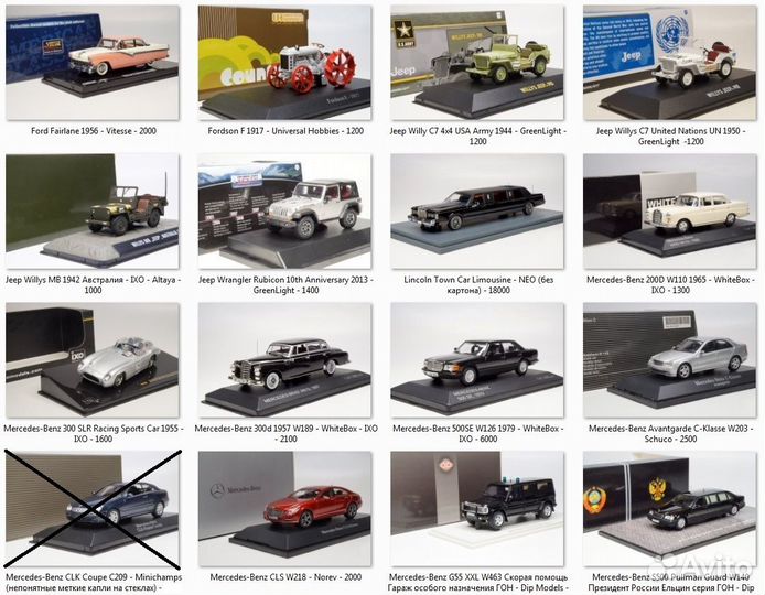 Иномарки легковые 1-43