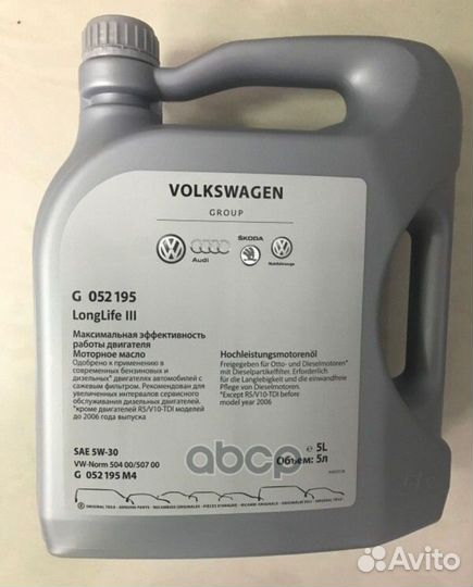 Масло моторное VAG 5W-30 VW 504.00/507.00