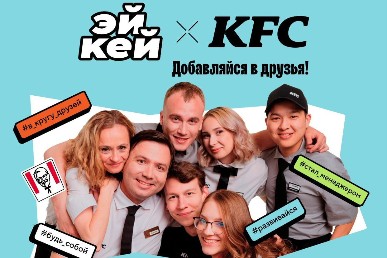 Работа в HR ЭЙКЕЙ×KFC — вакансии и отзывы о работадателе HR ЭЙКЕЙ×KFC на  Авито