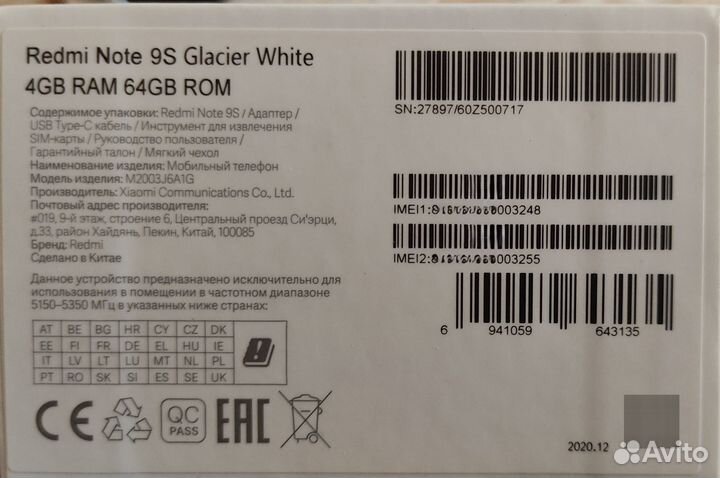 Xiaomi Redmi Note 9S, 4/64 ГБ