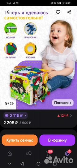 Бизиборд мягкий кубик