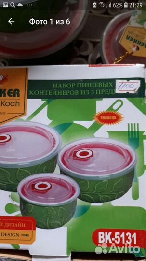 Новый набор пищевых контейнеров из трех предметоа