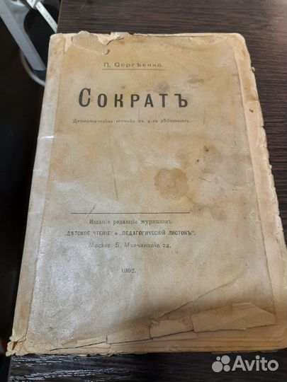 Старинные книги