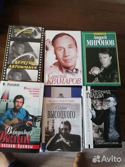 Мемуары советских актеров