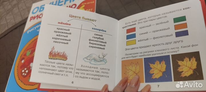 Книжка Я умею рисовать