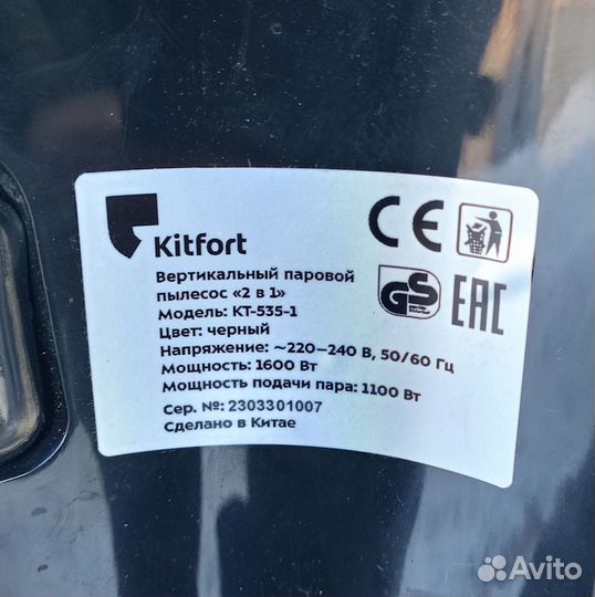 Вертикальный пылесос kitfort