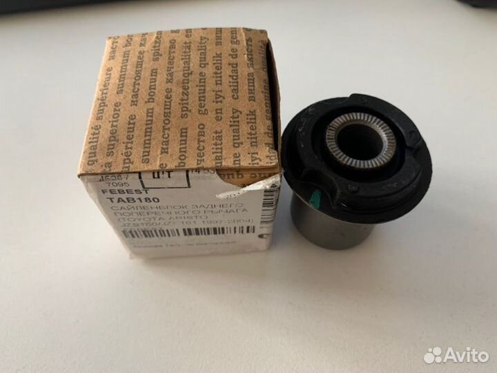 Сайлентблок заднего поперечного рычага Toyota