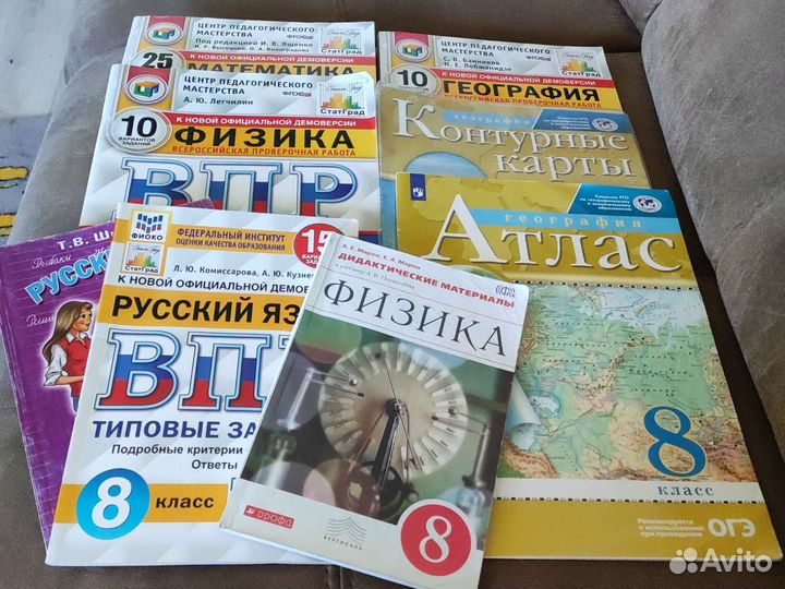 Пособия для 8 и 5 класса