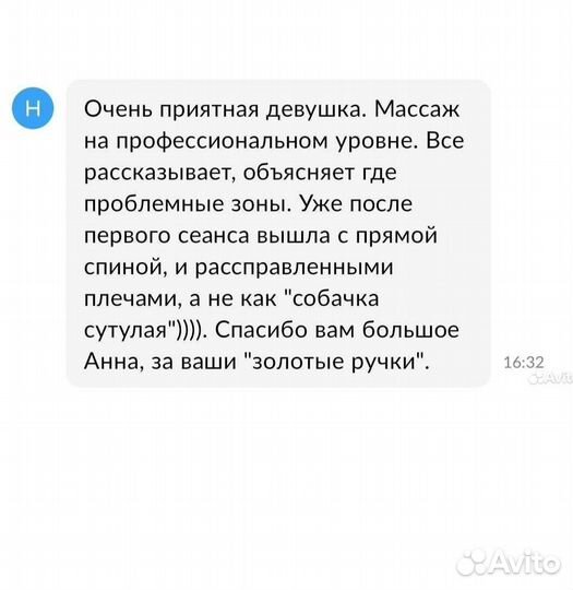 Медицинский массаж