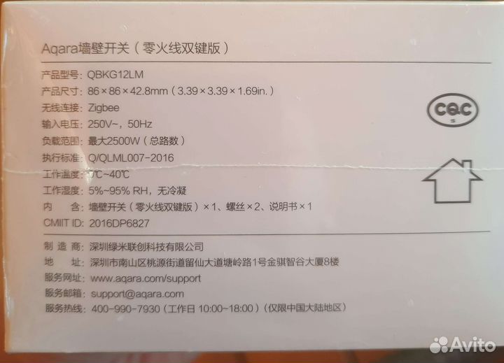 Умный выключатель Aqara с нейтралью, 2 клавиши